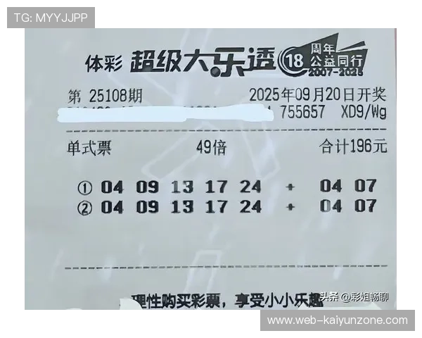 开云奖池7亿大乐透10注587万爆冷出线观赛指南